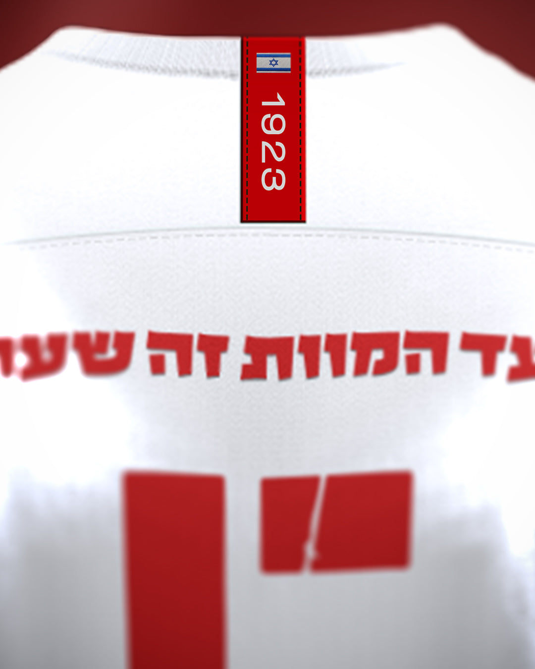 חולצת הכדורגל - ״השדים האדומים״