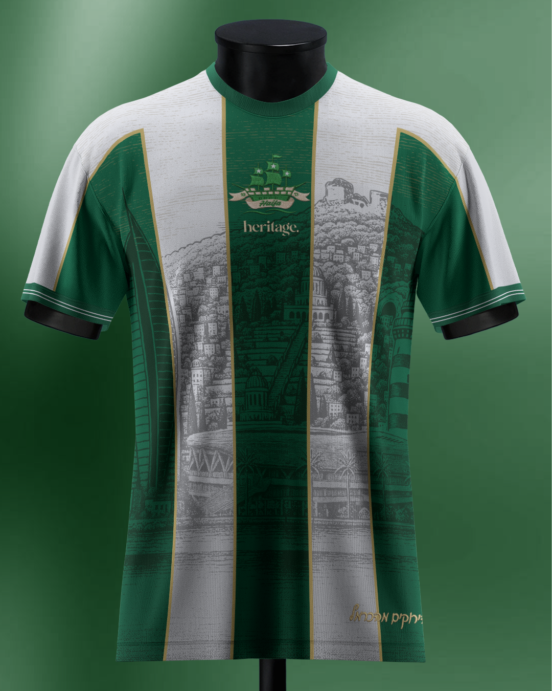 חולצת כדורגל ״הירוקים מהכרמל״ | מכירה מוקדמת