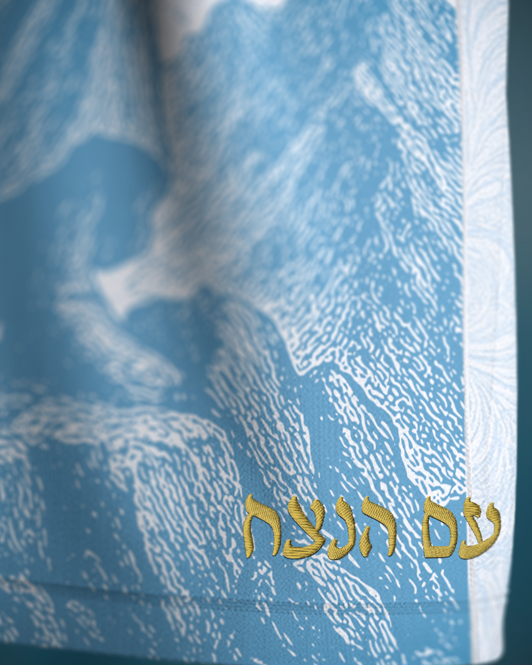 "Mount Sinai" Jersey | חולצת כדורגל ״מעמד הר סיני״