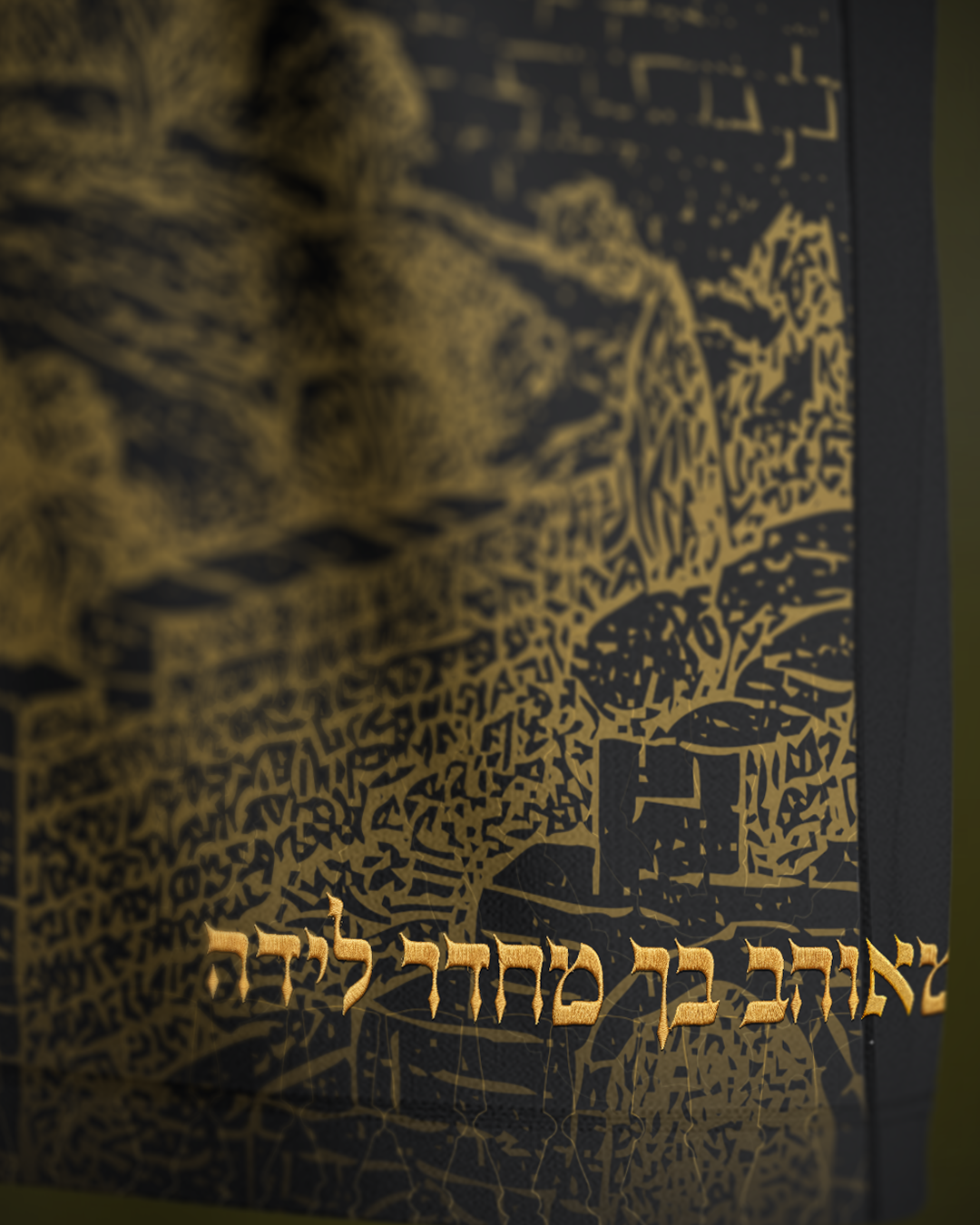 Coming Soon | ״ירושלים של זהב״