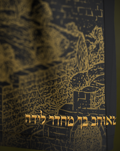 Coming Soon | ״ירושלים של זהב״